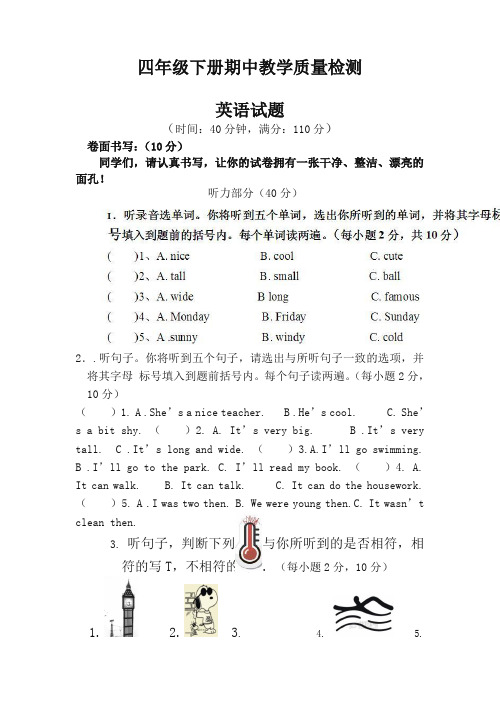 【精品】外研版小学四年级英语下册期末模拟卷