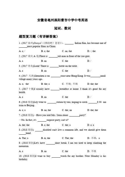 安徽省亳州涡阳曹市中学中考英语冠词、数词题型复习题(有详解答案)