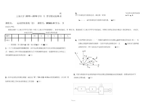 运控交流(三)