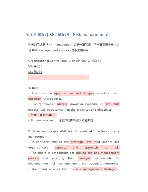 ACCA笔记  SBL笔记9  Risk management