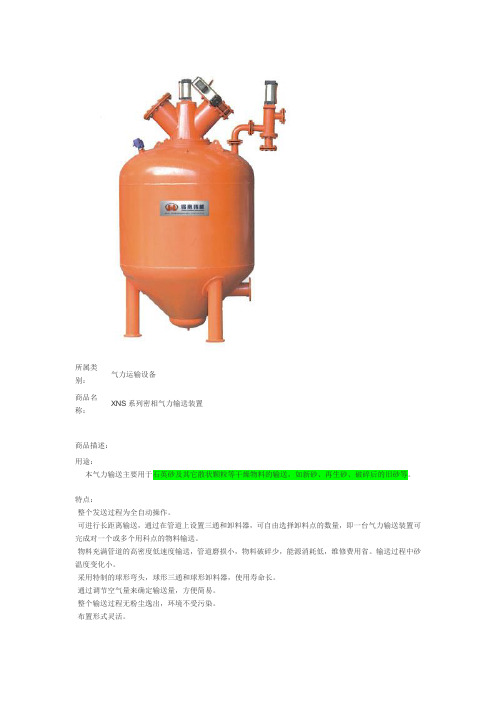 气力输送装置