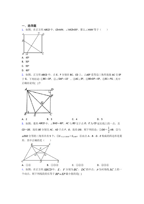 人教版八年级初二数学下学期平行四边形单元 易错题难题自检题学能测试