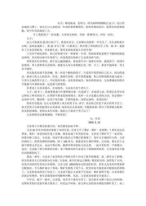 后天