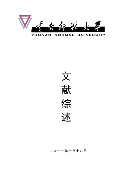 浅谈大理白族本主文化的发展现状及特点-民族学概论