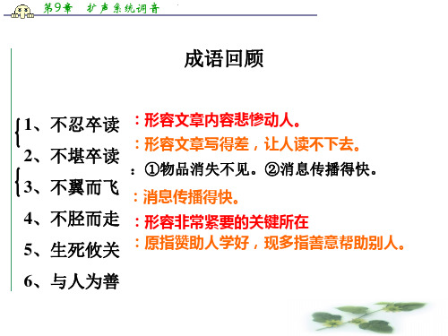 河北省新乐市第一中学高考语文专题复习课件 压缩语段之新题型