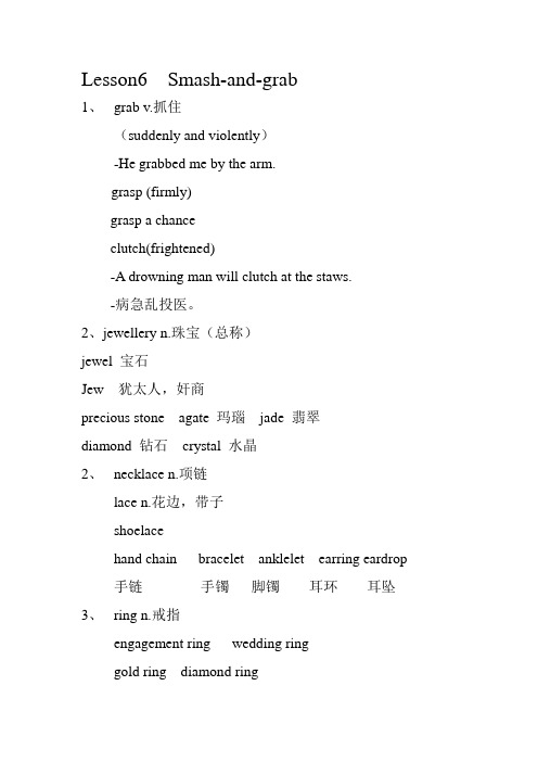 新概念三册Lesson6备课笔记