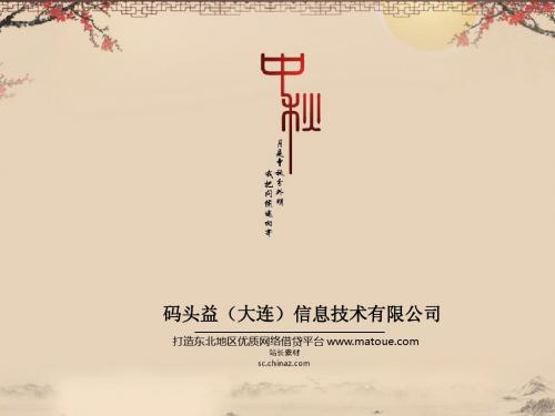 网贷浅谈--码头益matoue