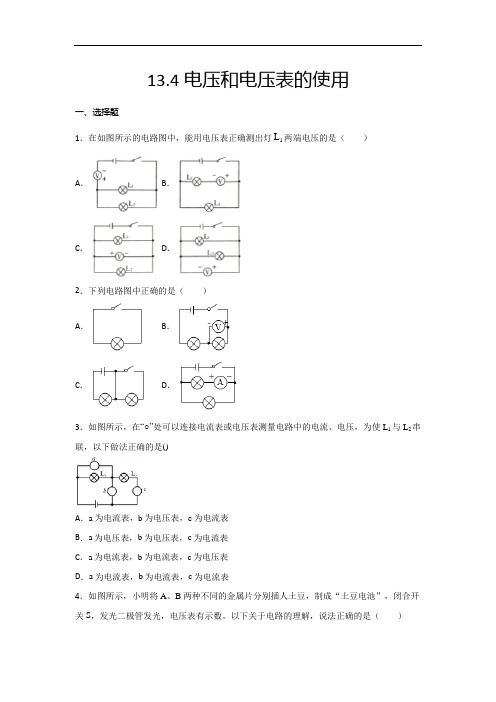 2020-2021学年度苏科版九年级物理上册同步练习——13.4电压和电压表的使用