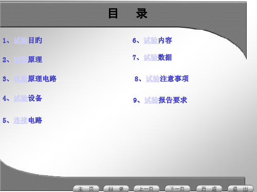 交流串联电路的中器件等效参数测定