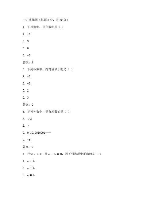 数学金试卷八年级上答案