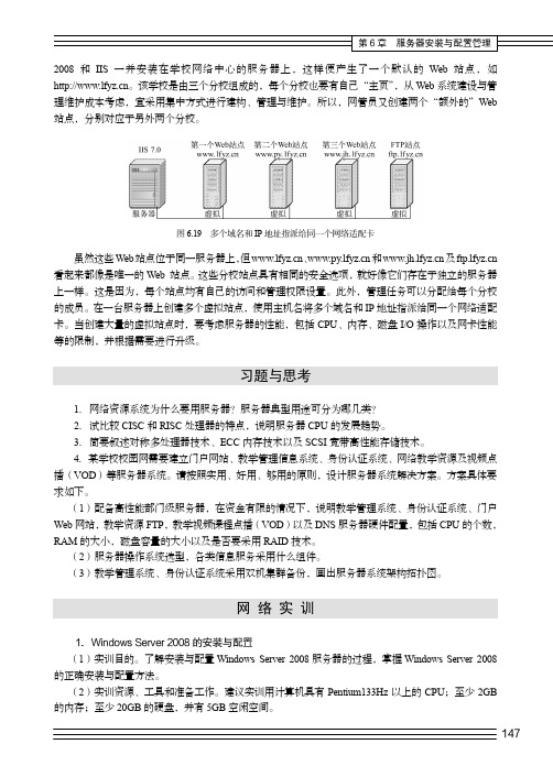 网 络 实 训_局域网组建、管理与维护（第2版）_[共2页]