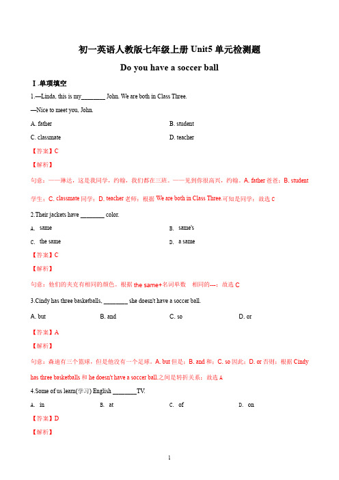 初一英语人教版七年级上册Unit5单元检测题答案解析