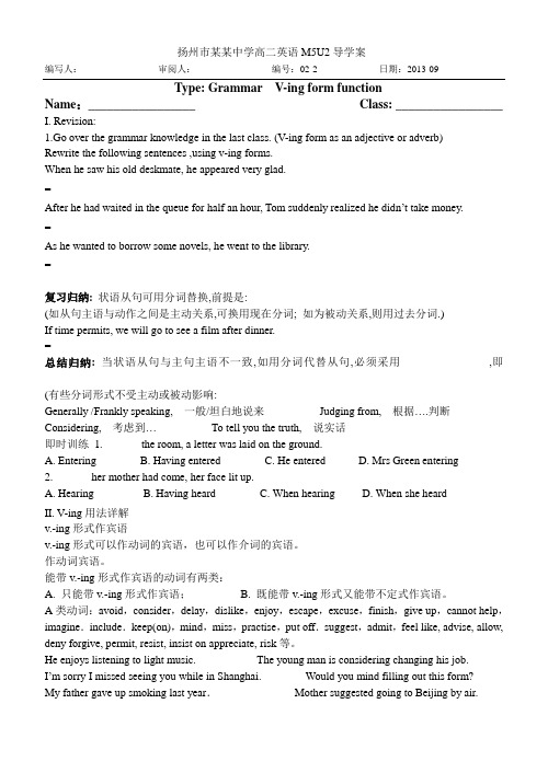 M5U2 Grammar 导学案02-2