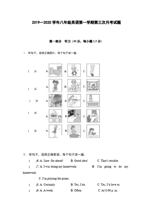 人教版 2019--2020学年八年级英语第一学期第三次月考试题 (含答案)