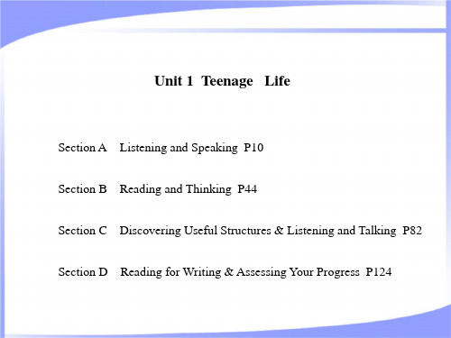 2022人教版新教材高中英语必修第一册unit1 Teenage life教学课件