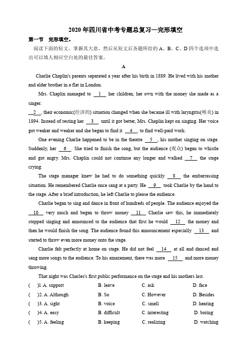 四川省2020年中考英语专题练习：完形填空二含答案