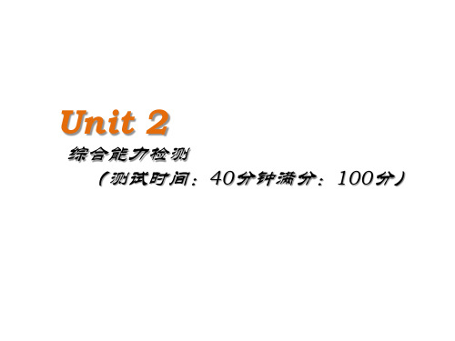 六年级上册英语习题课件Unit 2、3 综合能力检测∣人教PEP(秋) (共11张PPT)