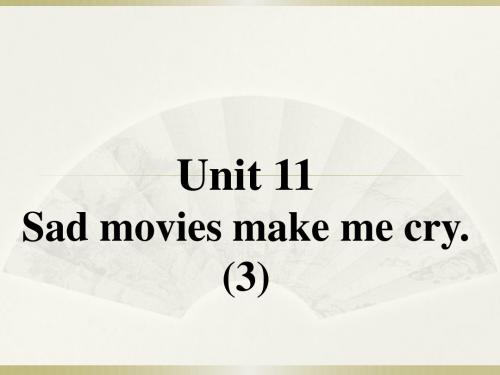 2016九年级英语全册口译教学 Unit 11 Sad movies make me cry.Grammar