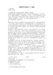 692初中语文九上《香菱学诗》练习题1