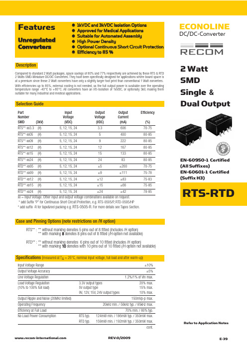 Recom RTS-RTD DC DC 模块选购指南说明书