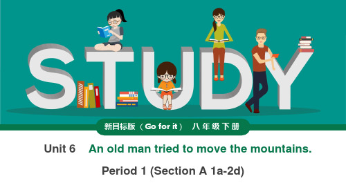 初中英语人教版八年级下册《Unit 6 An old man tried to move the m