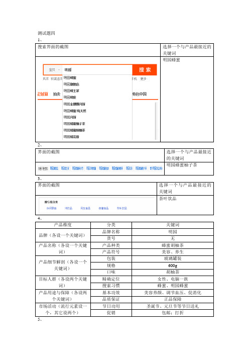 湖南省高等职业院校电子商务专业技能抽考试题