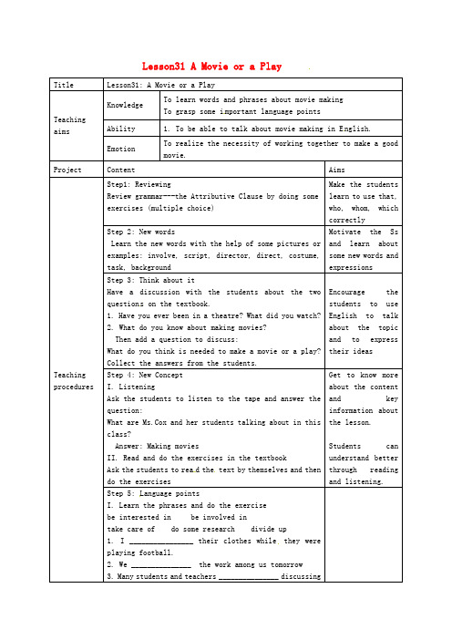 冀教初中英语九上《Lesson 31 A movie or a Play》word教案 (4)