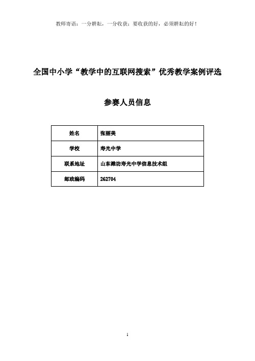 合法下载网络中的文件(课内探究)