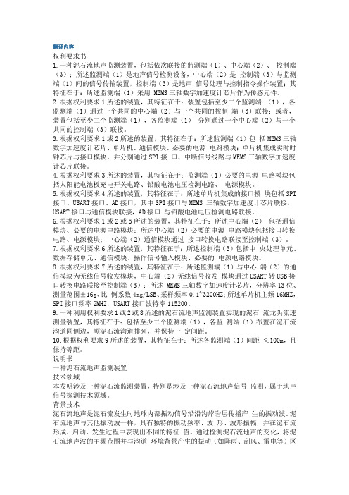 一种泥石流次声监测装置