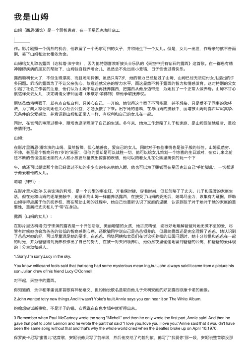 我是山姆——精选推荐