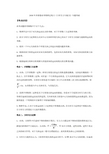 2018年全国卷高考物理总复习《万有引力与航天》专题突破