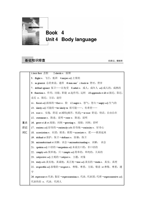 人教新课标book 4 Unit 4