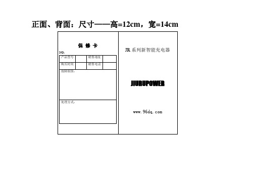 充电器说明书。