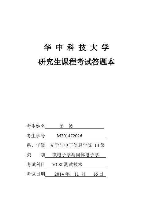 NT25L59芯片测试报告