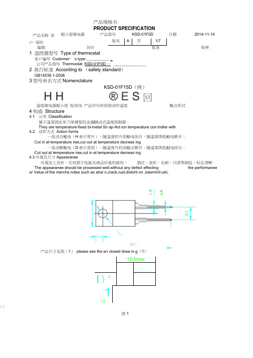 01F0D规格书剖析