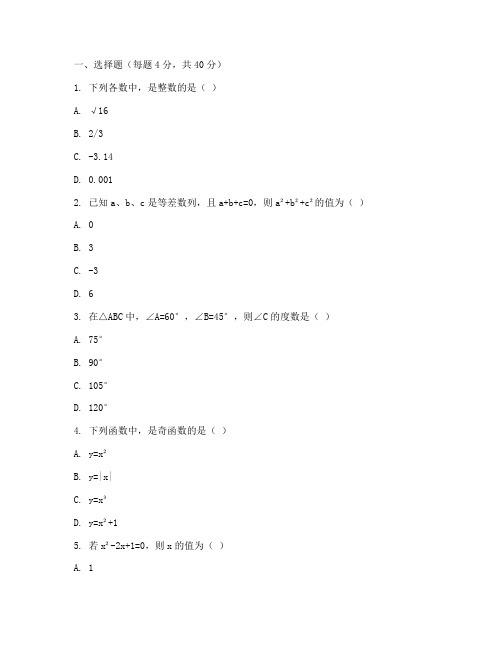 庐江八年级数学期中试卷