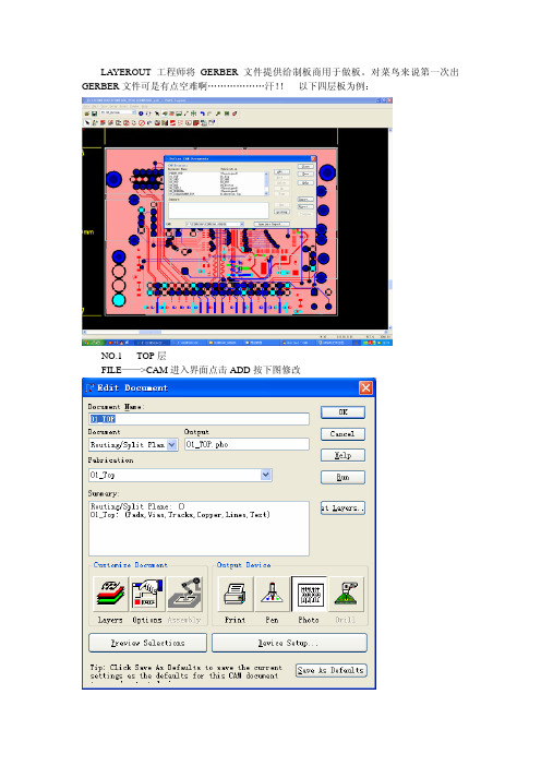 PADS格式PCB出光绘GERBER文件出图教程