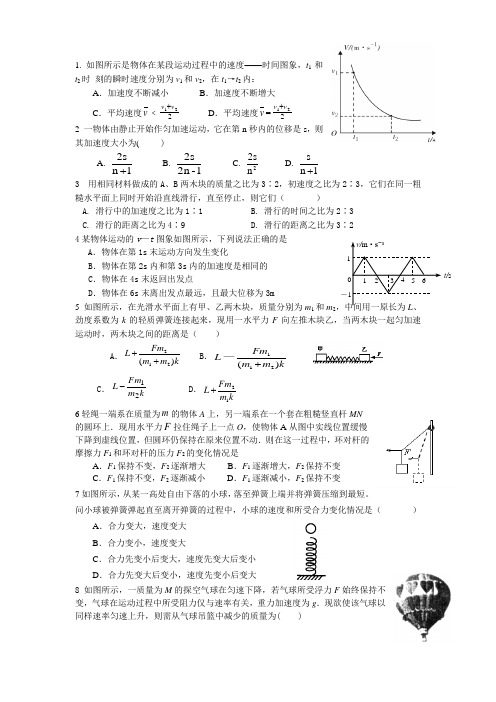 物理必修一提升卷