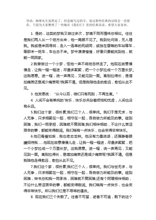 杨绛《我们仨》经典语录