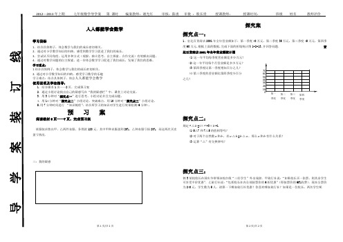 人人都能学会数学