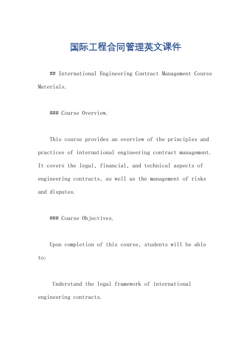 国际工程合同管理英文课件