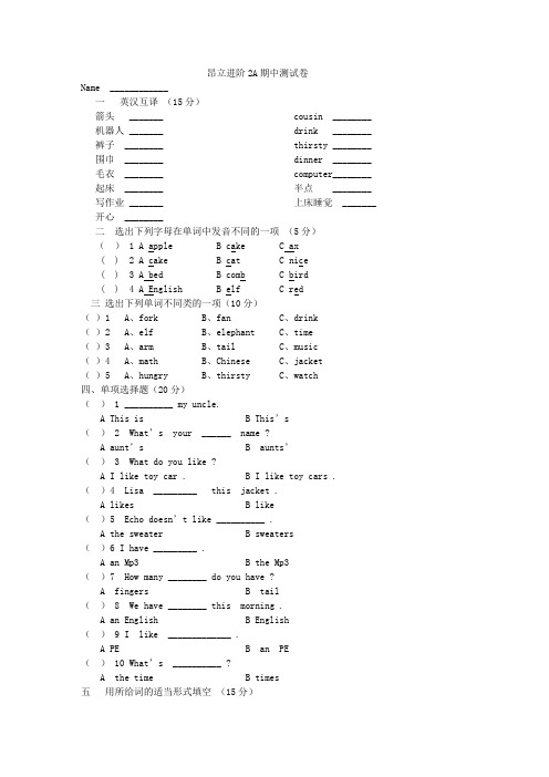 进阶2A期中测试 Microsoft Word 文档