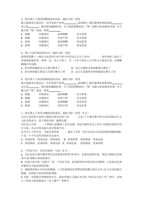 2012河北省高考语文试卷及答案最新考试试题库(完整版)