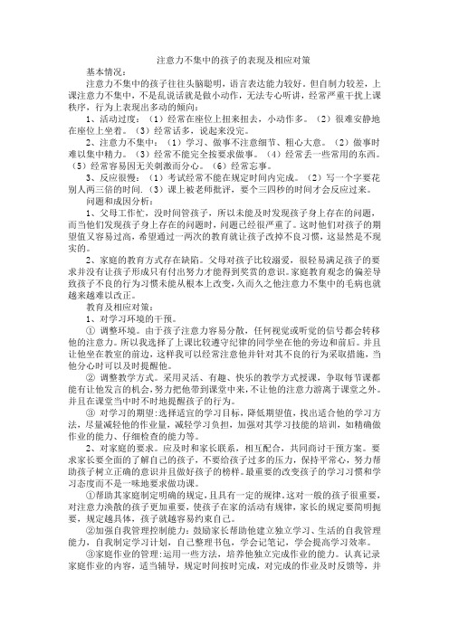 最完美的案例分析 文档 (2)