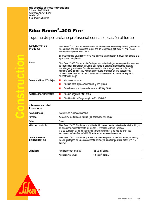 Sika Boom-400 Fire泡沫聚氨酯专业防火密封胶说明书