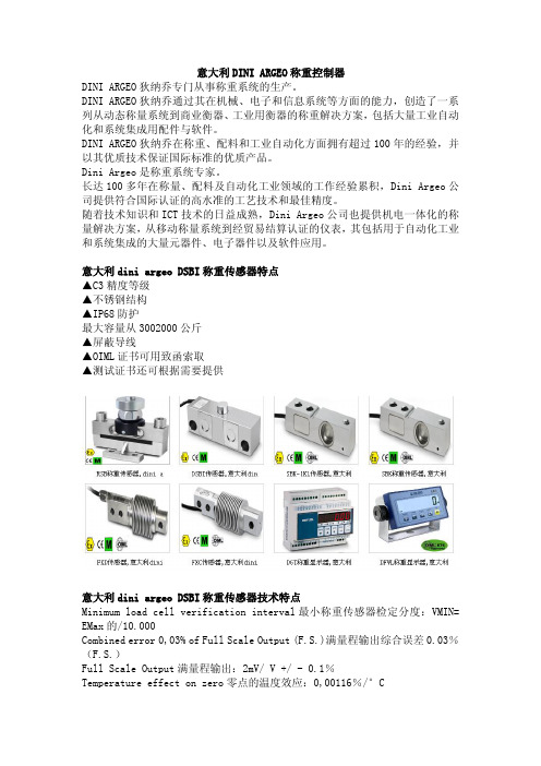 称重控制器,意大利DINI ARGEO