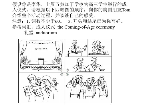 西城二模作文.ppt