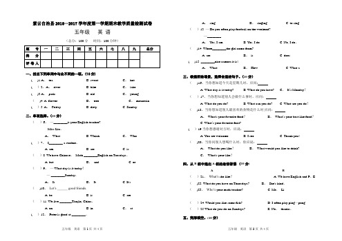 五年级英语期末考试试卷及答案