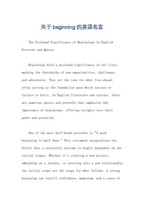 关于beginning的英语名言