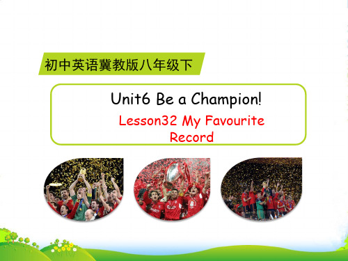 冀教版八年级英语下册Unit6 Be a Champion!Lesson32课件